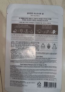 Face And Body Wash, Mask