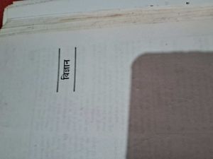 Competitive Exam Book
