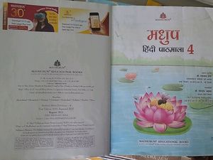 Hindi Text Book 4th Std.