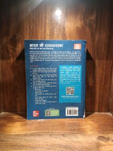Bharat Ki Rajvyavastha,Hindi Medium