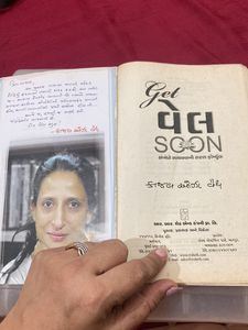 Gujarati Book Get Well Soon By Kajal Oza Vaidya