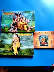 Spiritual Books, Bhagvad Geeta, Gurucharitra Swami