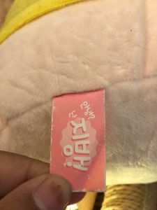 Cute Yellow Plush Doll