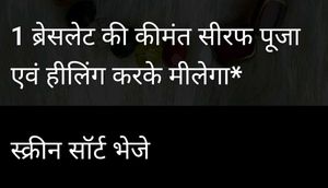 NAVKAR RAKHI NAVGRAHABracelet