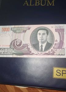 North Korean 5000 Won Banknote unc condition