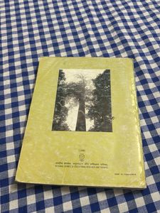 Biology Textbook - Class XI