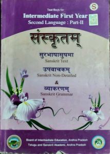 Sanskrit Text Book