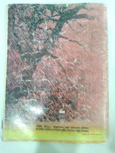 Class 10th Social Science Textbook