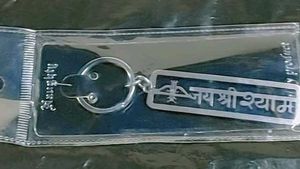 Personalized Keychain
