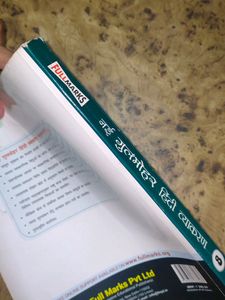 Nai Gulmohar Class 8 Hindi Vyakaran Book