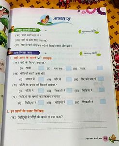 Brand New Hindi Gulmohar Text Book
