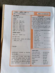 NCERT Hindi Textbook Set