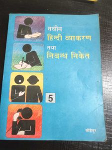 Hindi Vyakaran Tatha Nibandh Lekhan