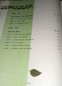 Class 11 Ncert Biology Book (Old Edition)