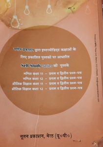 PHYSICS Guide Class 11th