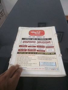 Pratiyogita Darpan