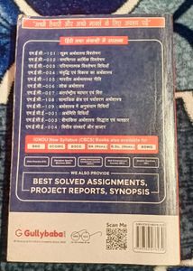 IGNOU  MEC109 Helpbook