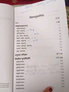 Sanskrit Grammer Book