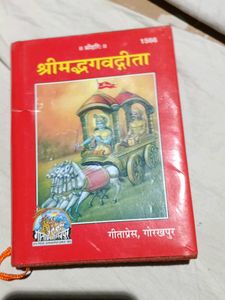 Shrimat Bhagwat Ji
