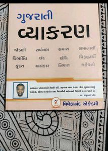 Books by Vivekanand Academy in Gandhinagar.