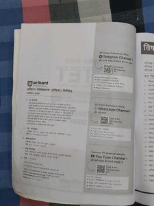 Arihant Success Master CTET Paper II