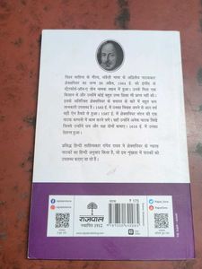 Shakespeare's Hamlet - Hindi Edition