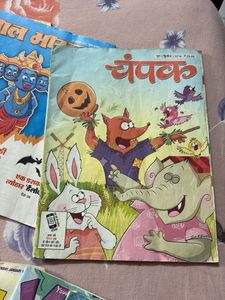 Bal Bhaskars With Free Champak Comic Book