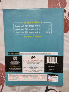 Class 9 Hindi Grammar (Vyakaran) Book (CBSE)