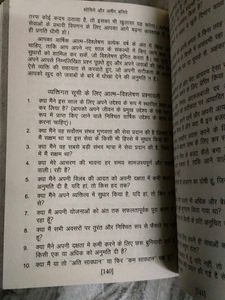 Sochiye Aur Amir Baniye