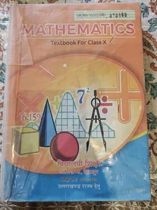 Class 10 NCERT Maths Book
