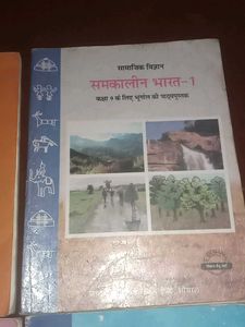 Class 9th Sst And Science Book