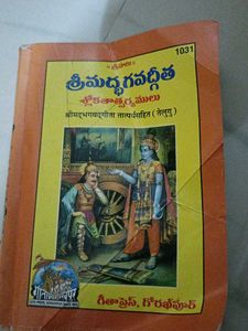 Small Bhagawathgeetha