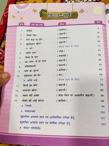 Brand New Hindi Gulmohar Text Book