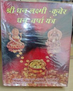 Shree Dhan Laxmi Kuber Yantra With Sunderkand DVD