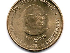 Biju Patnaik Birth Centenary MOST RARE COIN 👛