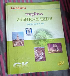 Lucent Gk Book