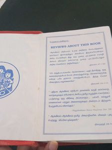 Vintage Fiction Book