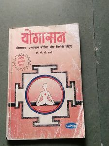 📚Yogasan Books In Hindi