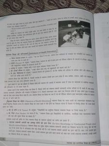 Textbook: Health &amp; Physical Education XI