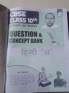 CBSE Class 10th Hindi &#39;A&#39; Question Bank