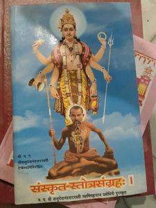 Sanskrit Stotra Sangrah Book