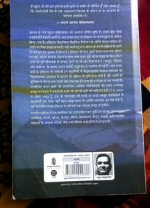 Rahul Sankrityayan Ki Prasiddh &#34;Volga Se Ganga&#34;