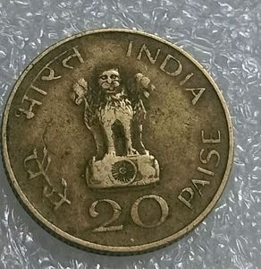 Vintage Mahatma Gandhi Coin