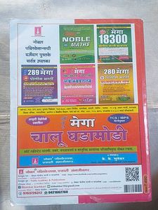 Nobel Mega General knowledge &amp;Awareness Book