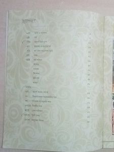 Bangla Alphabet Book