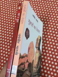 Two Popular Hindi Books