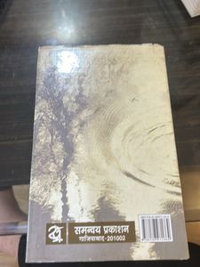 Mera Man By Sudhir Kumar