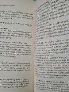 Chatgpt Malayalam Book