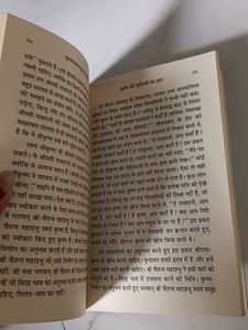 This Book Is About Krishna And Her Little Lilla