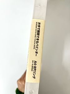 Muji A4 binder with one touch ring